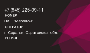 8452250911